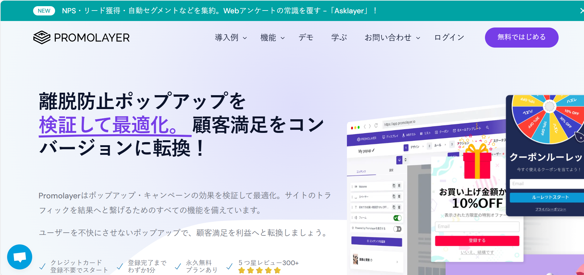 カスタマイズポップアップターゲティング